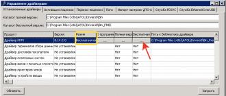 Установка драйвера для онлайн-касс атол в автоматическом режиме