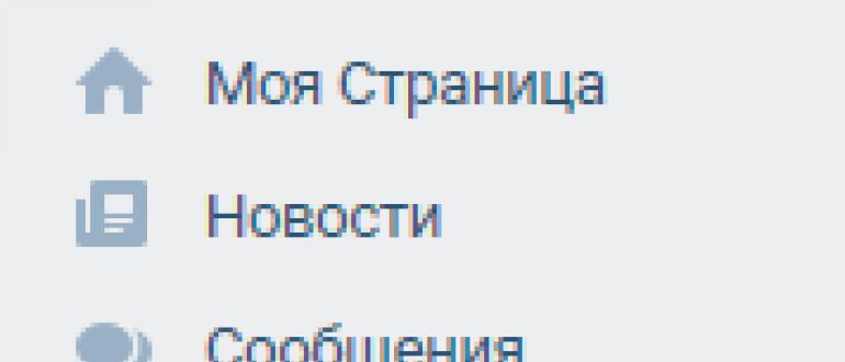 Вконтакте для пк Вконтакте для пк windows 7