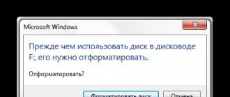 Как открыть флешку, когда компьютер требует её отформатировать