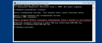 SFC и DISM: Проверка и Восстановление системных файлов в Windows Команда проверки системных файлов windows 7