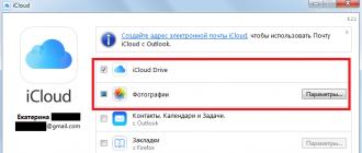 ICloud Windows больше не работает