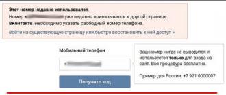 Как зарегистрироваться ВКонтакте с компьютера или телефона — разбираемся в способах Как сделать страницу в контакте без номера