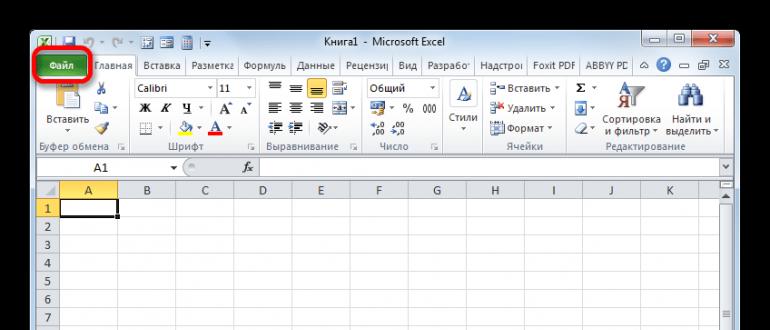 Поддерживаемые Excel форматы файлов