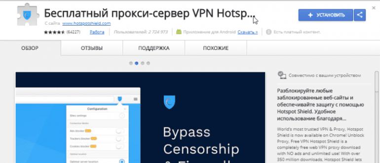 Как выбрать VPN расширение для браузера Google Chrome